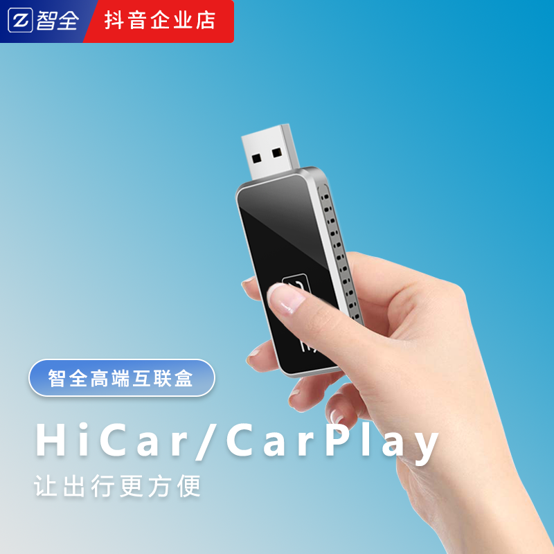 B1-有线CarPlay转CarPlay+HiCar_copy
