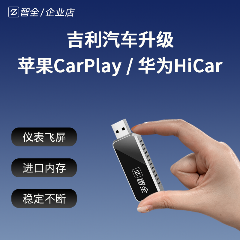 联班飞屏版-CarPlay+HiCar+CarLife