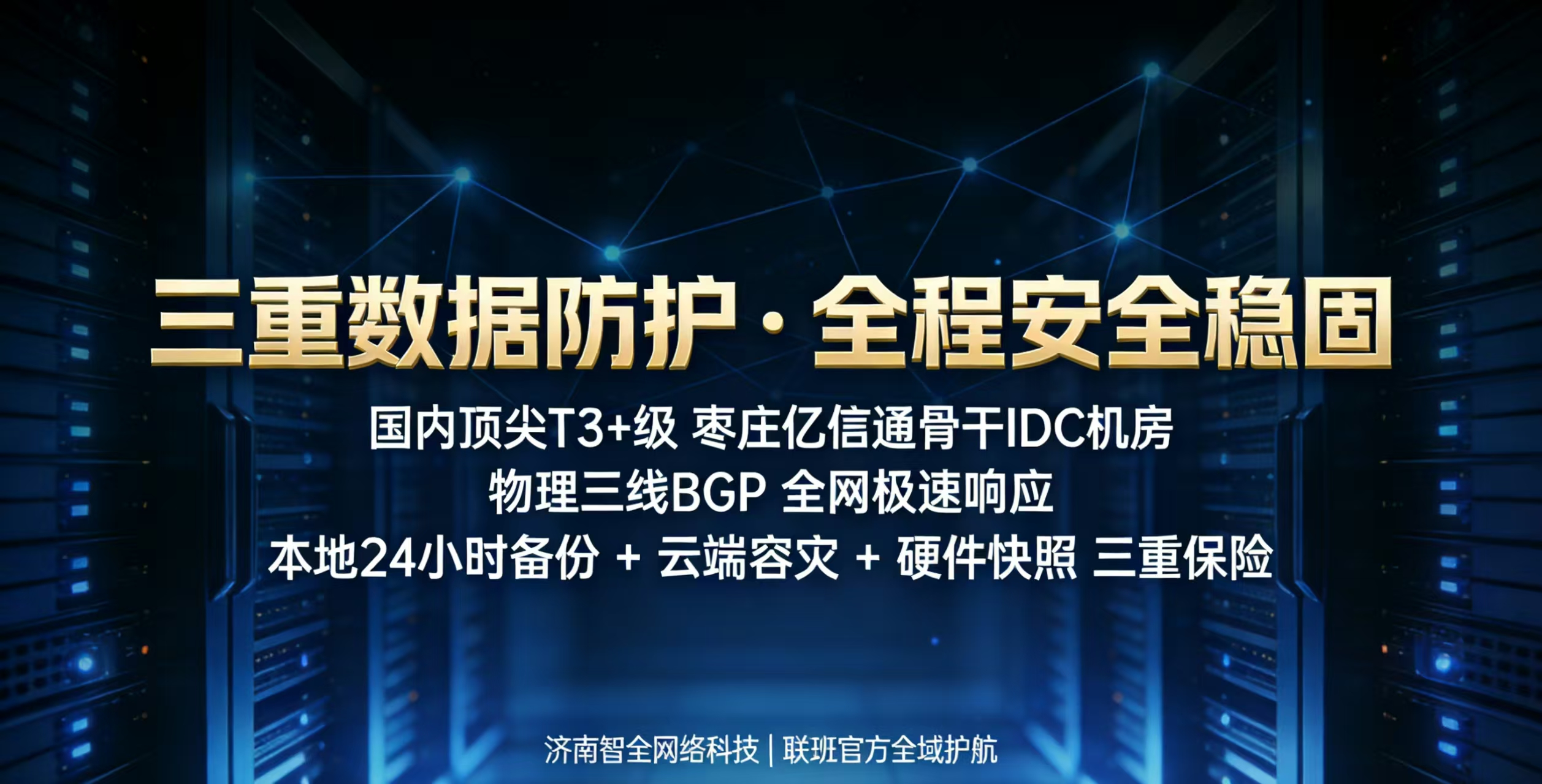 运维安全说明｜平台运行稳定 核心数据安全无忧